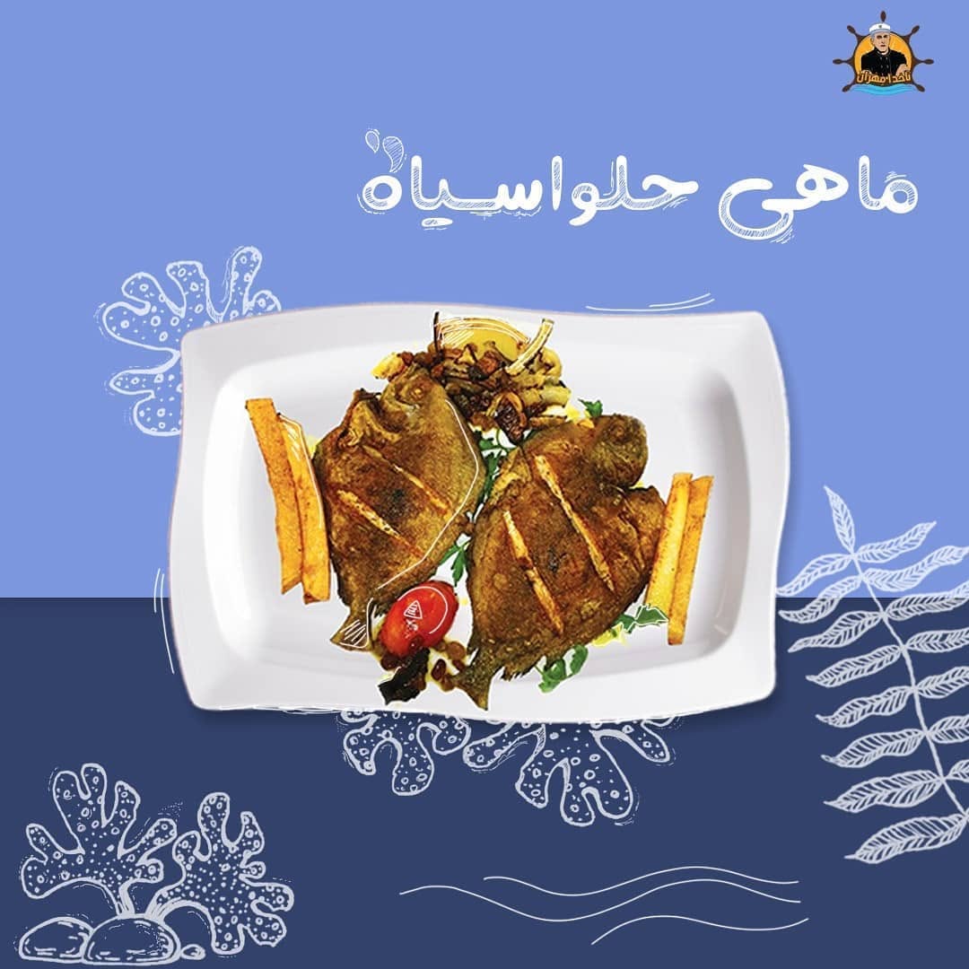 ماهی حلوا سیاه