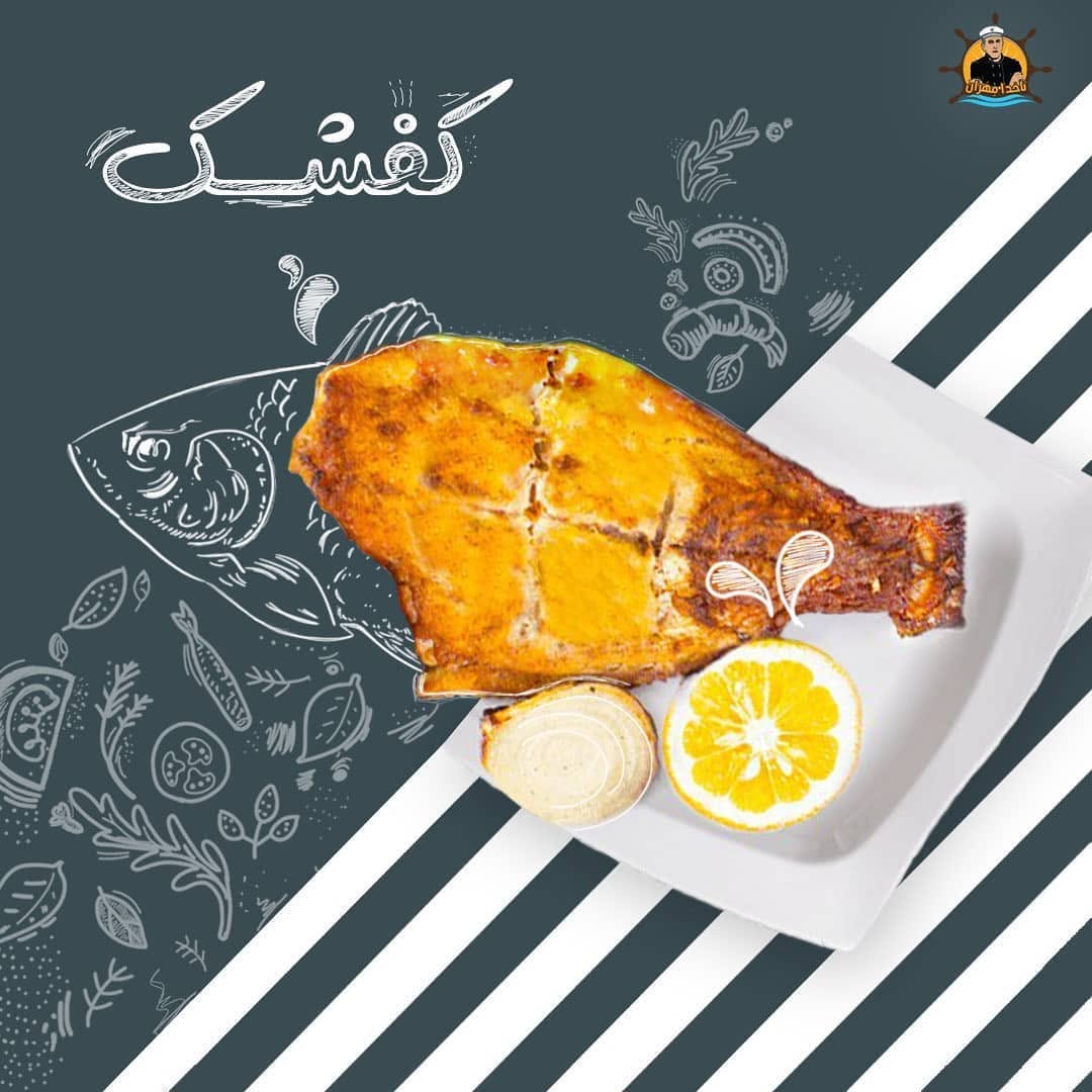 ماهی کفشک